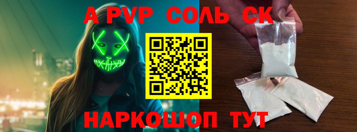A-PVP СК КРИС Балашов