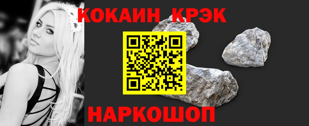 Балашов  Кокаин  Кокаин Fish Scale  Вход с VPN  КОКАИН 98% 