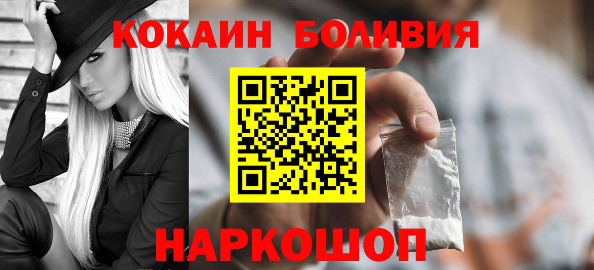Кокаин FishScale Балашов