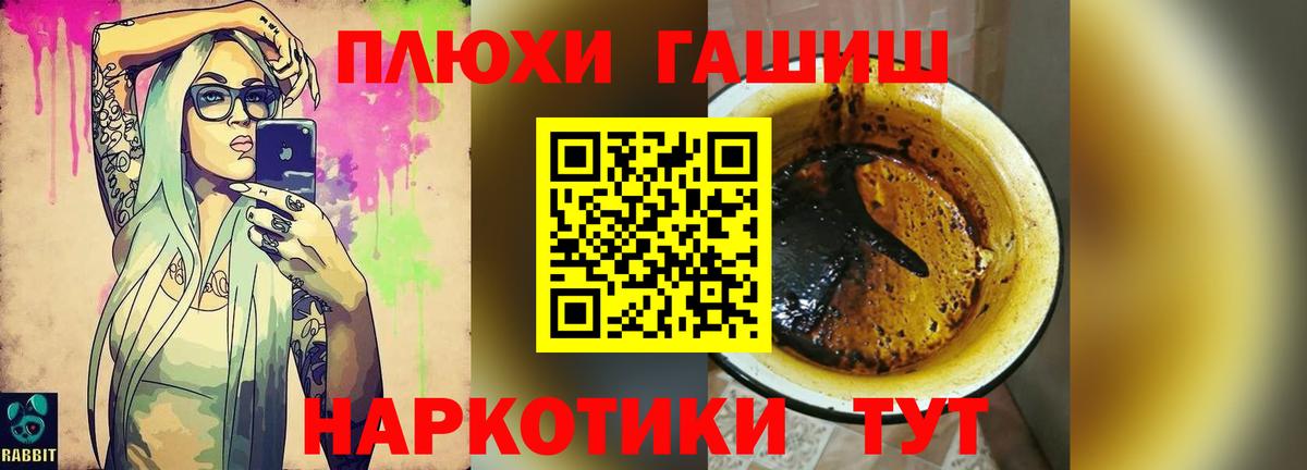 ГАШ Ice-O-Lator  Вход с VPN  ГАШИШ  Балашов  ГАШ VHQ 