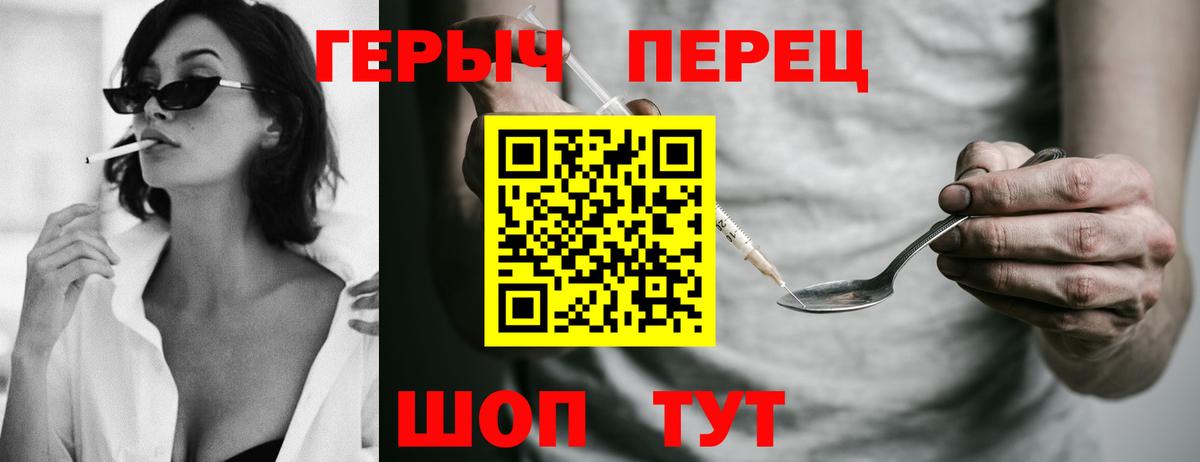 ГЕРОИН VHQ Балашов