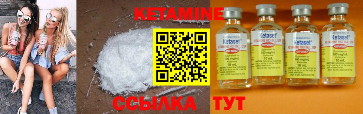 Кетамин ketamine  Вход с VPN  Кетамин ketamine  Балашов 