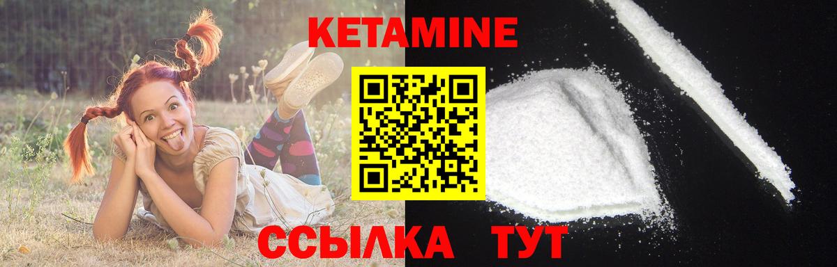 КЕТАМИН ketamine Балашов