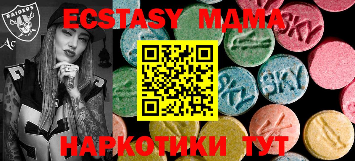 MDMA  Вход с VPN  Балашов  MDMA кристаллы 