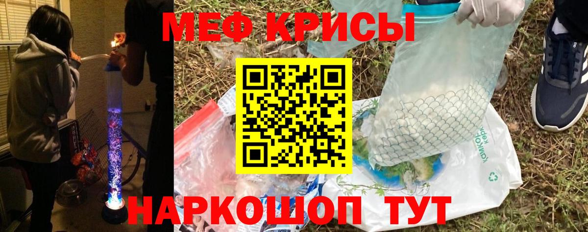 МЕФ mephedrone  Меф VHQ  Меф  Балашов  Вход с VPN  Меф 