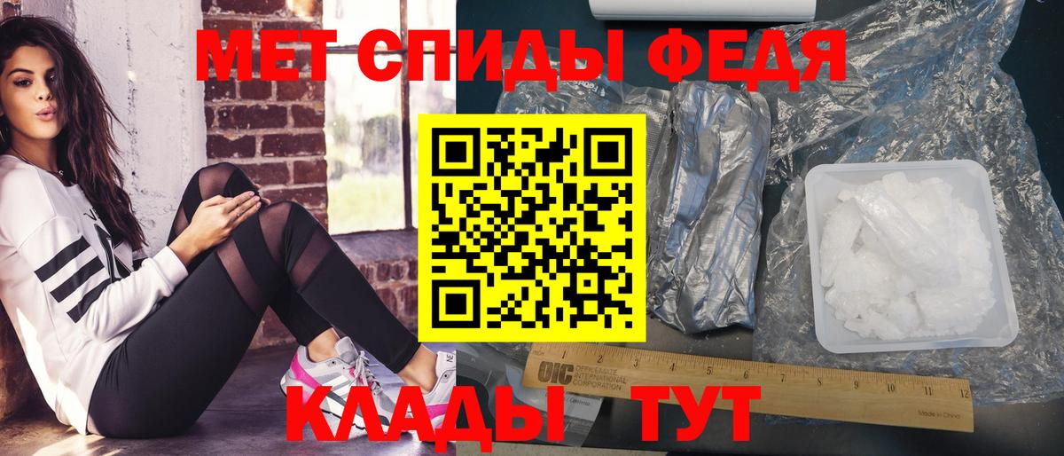 Первитин кристалл  Вход с VPN  Балашов 