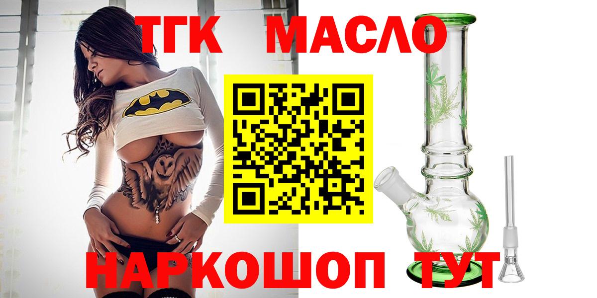 ТГК Wax  цена наркотик  Балашов  Вход с VPN 