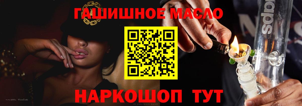 ТГК Wax Балашов